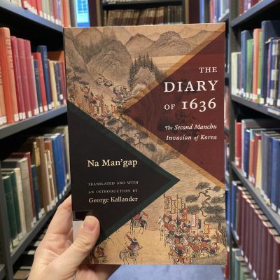 the diary of 1636.jpg